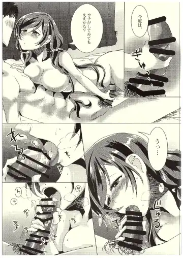 [Osyakana] Nontan to Icha Icha suru Hon Fhentai - Page 10