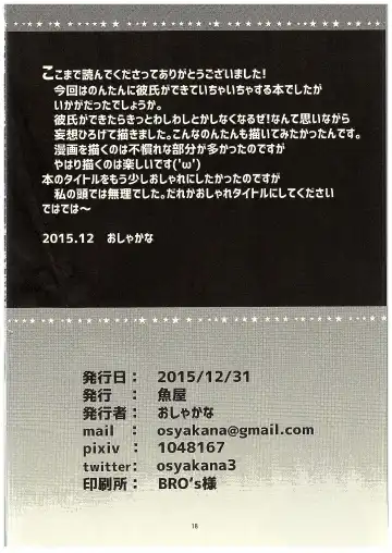 [Osyakana] Nontan to Icha Icha suru Hon Fhentai - Page 17