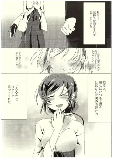 [Osyakana] Nontan to Icha Icha suru Hon Fhentai - Page 5