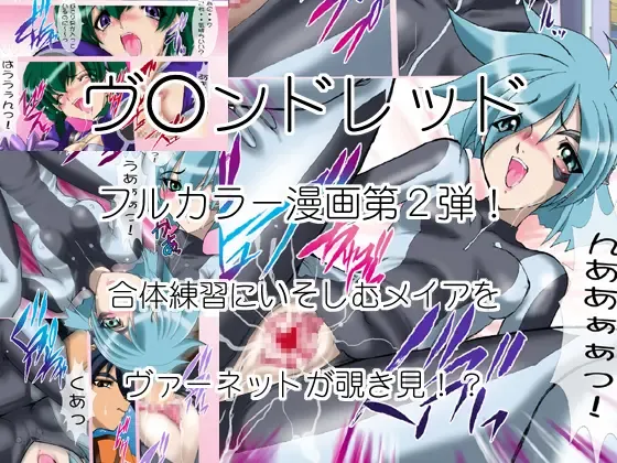 [Kazasuzu - Red-rum] Uchuujin-san to Issho 2 Fhentai - Page 1