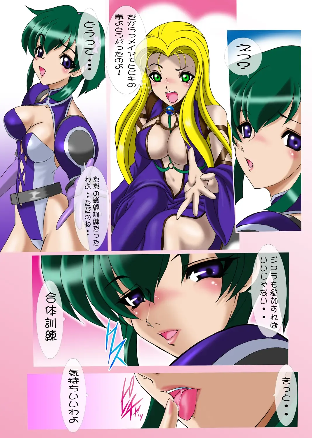 [Kazasuzu - Red-rum] Uchuujin-san to Issho 2 Fhentai - Page 15