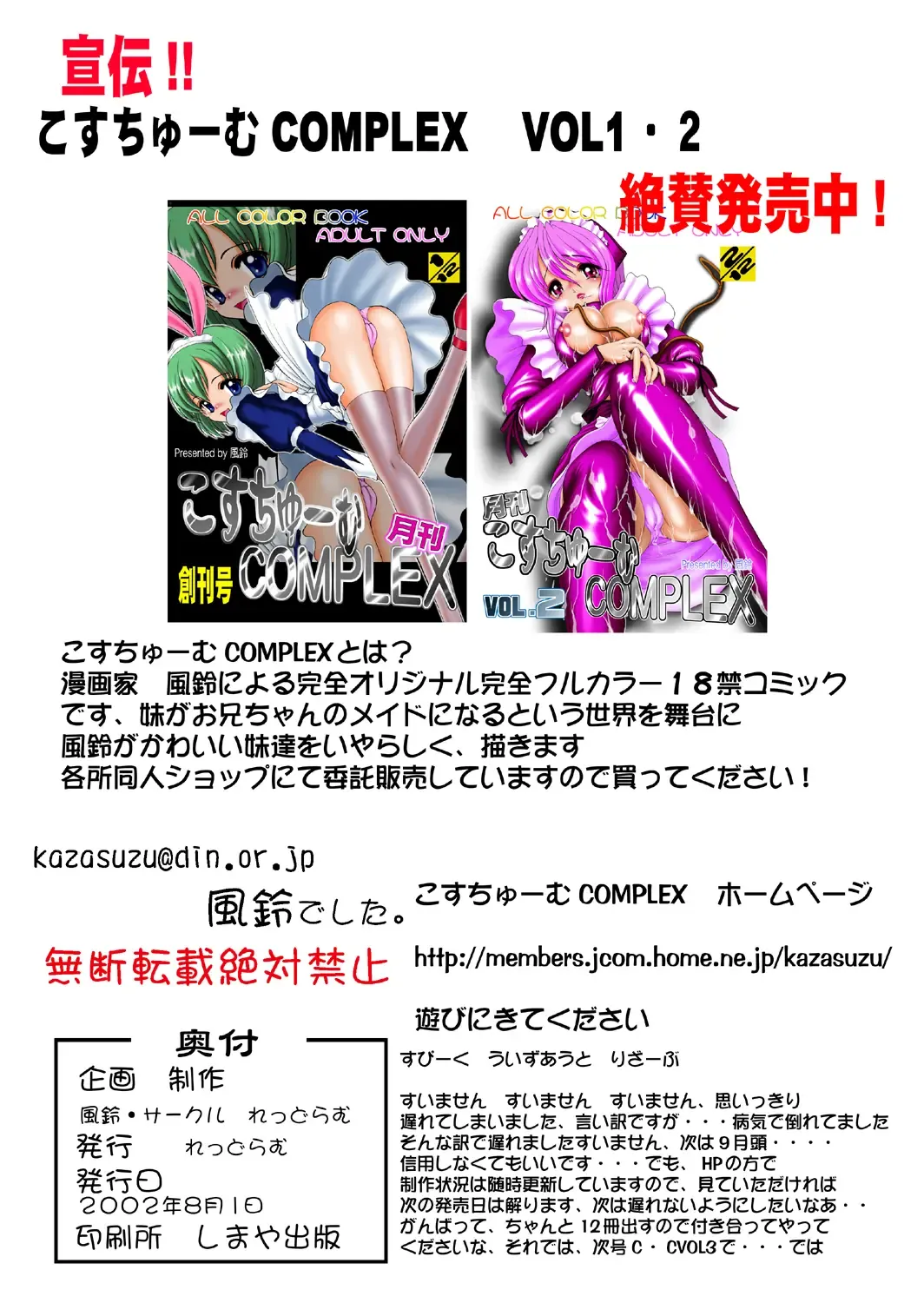 [Kazasuzu - Red-rum] Uchuujin-san to Issho 2 Fhentai - Page 16