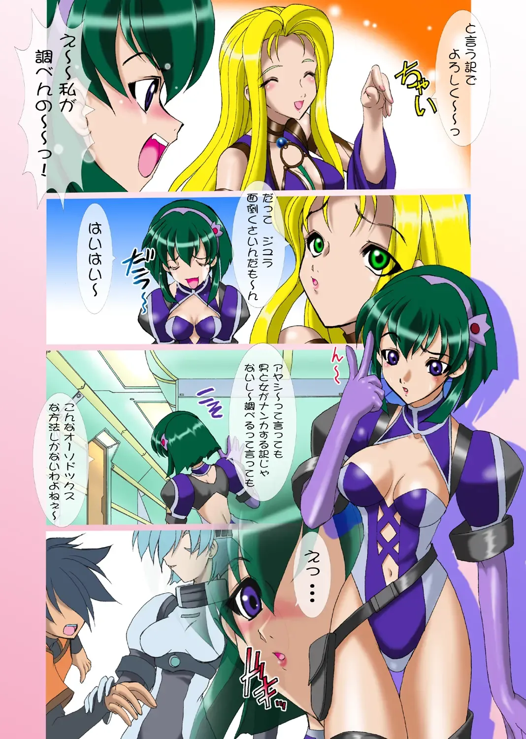 [Kazasuzu - Red-rum] Uchuujin-san to Issho 2 Fhentai - Page 4