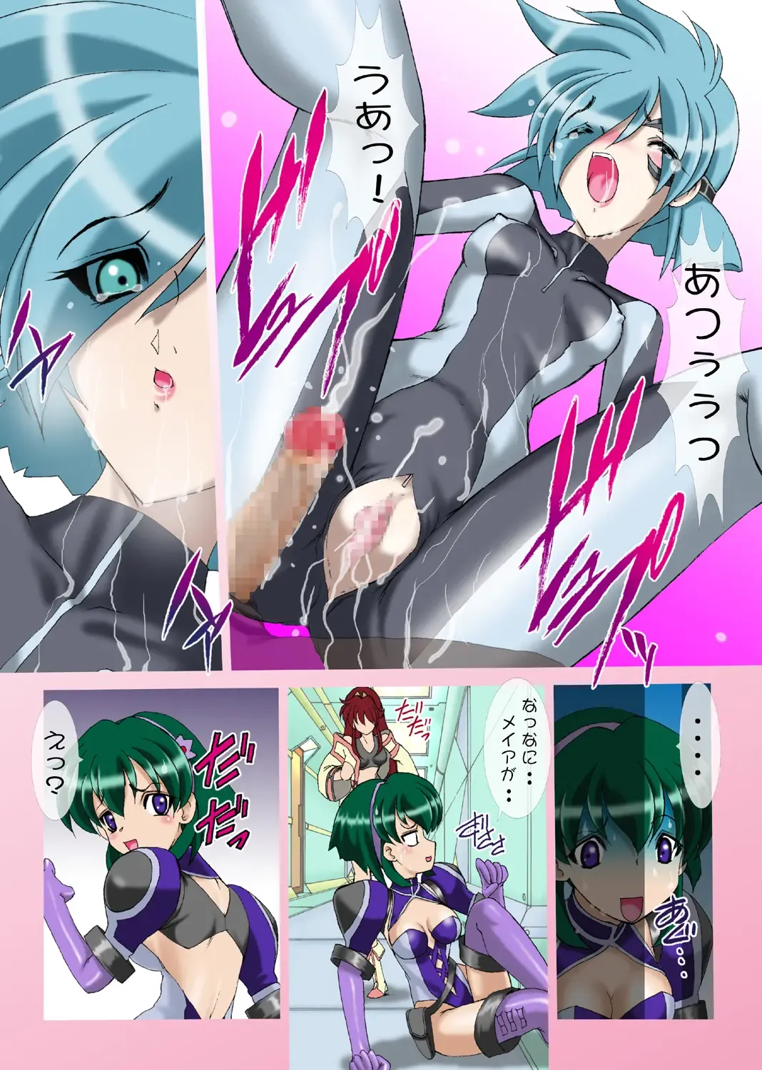 [Kazasuzu - Red-rum] Uchuujin-san to Issho 2 Fhentai - Page 8