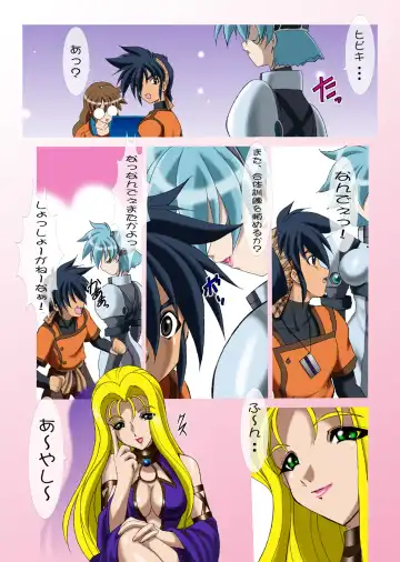 [Kazasuzu - Red-rum] Uchuujin-san to Issho 2 Fhentai - Page 3