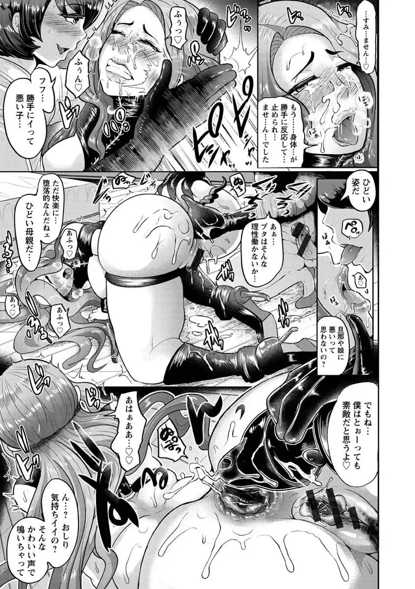 [Shomu] Higyaku to Kousoku Fhentai - Page 109