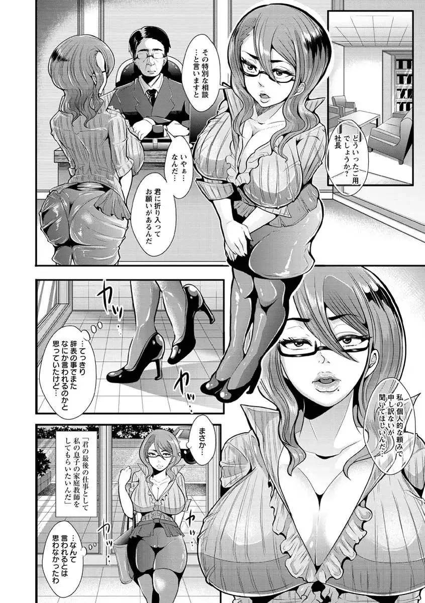 [Shomu] Higyaku to Kousoku Fhentai - Page 138