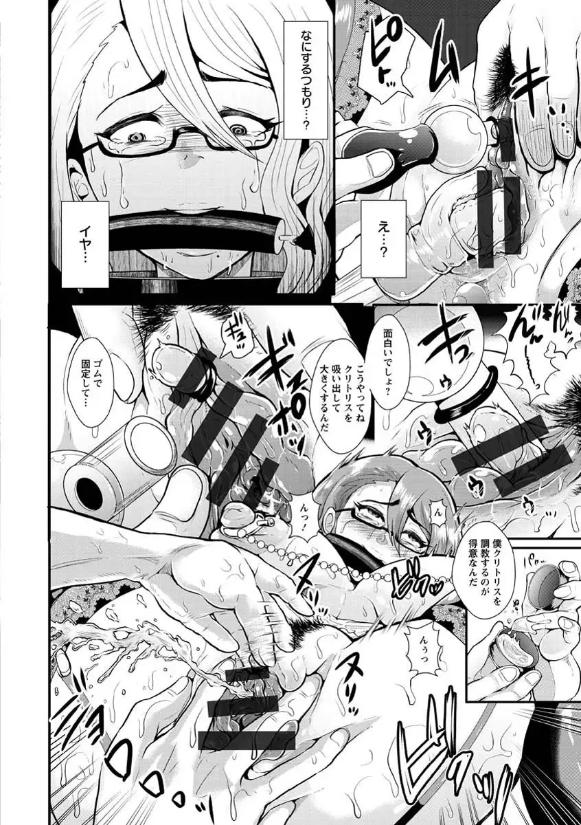 [Shomu] Higyaku to Kousoku Fhentai - Page 146