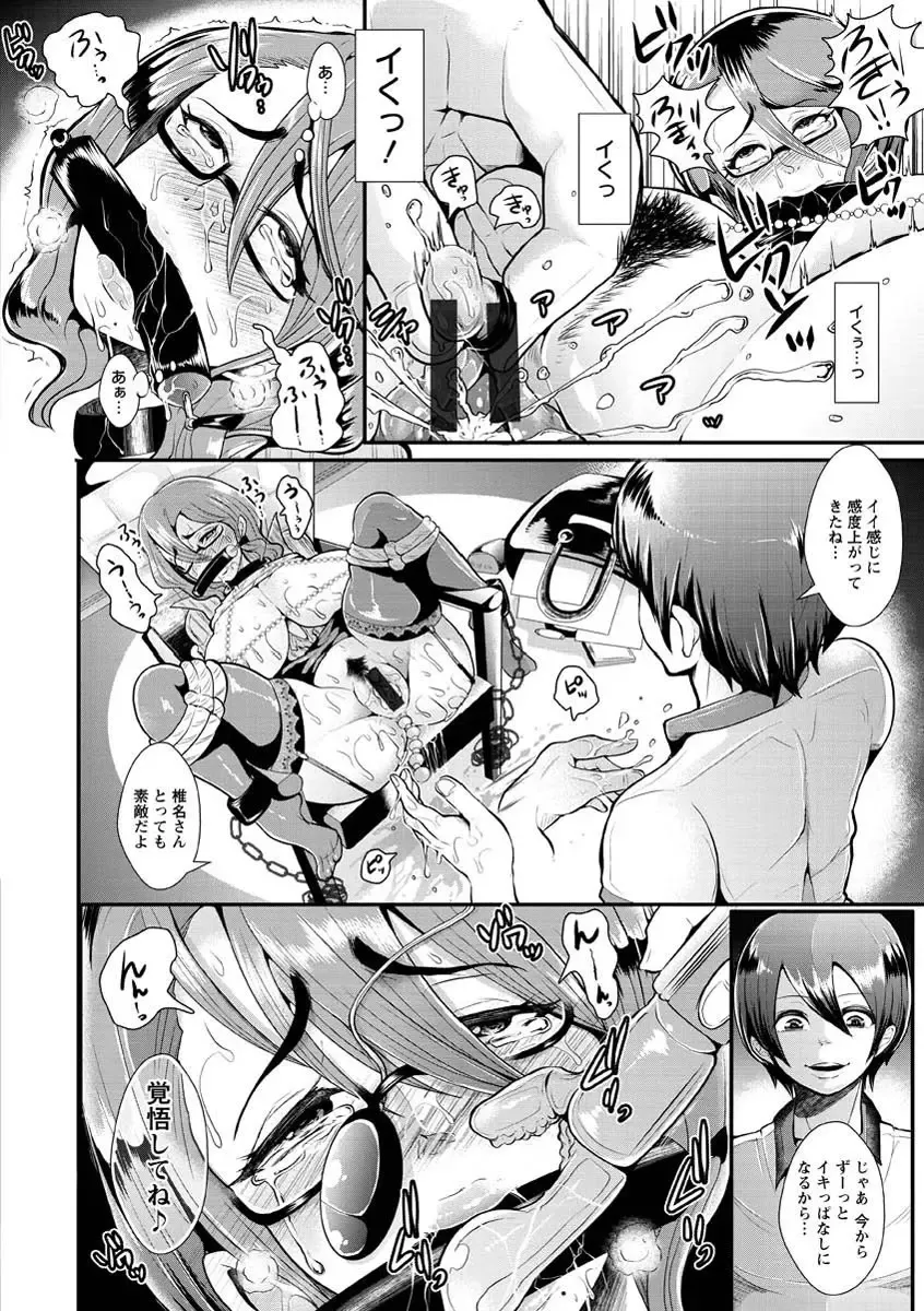 [Shomu] Higyaku to Kousoku Fhentai - Page 148