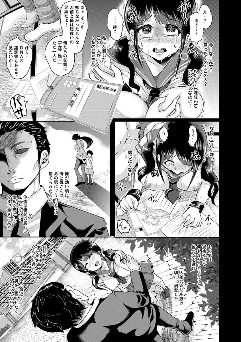 [Shomu] Higyaku to Kousoku Fhentai - Page 187