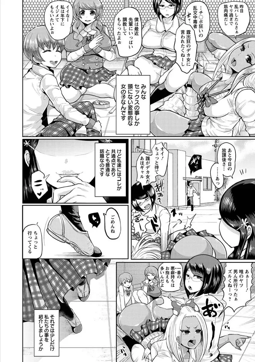 [Shomu] Higyaku to Kousoku Fhentai - Page 198