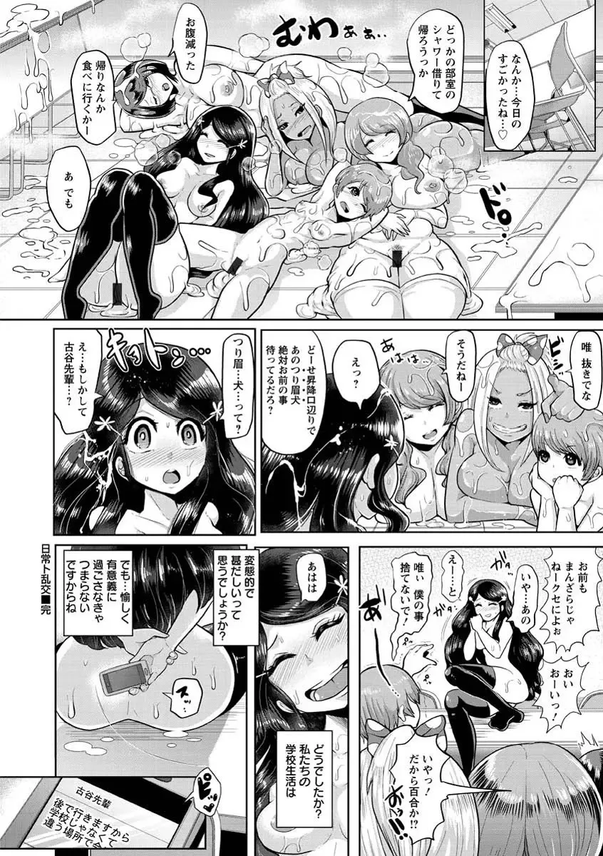 [Shomu] Higyaku to Kousoku Fhentai - Page 216