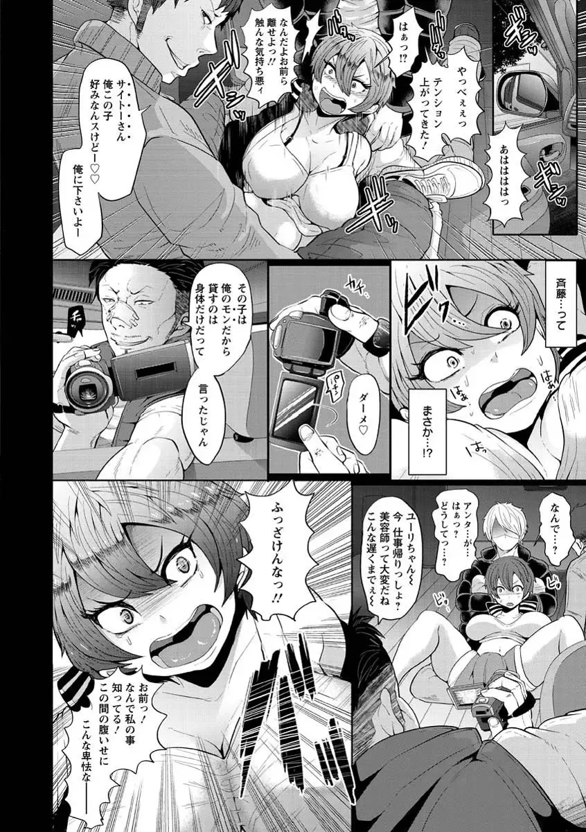 [Shomu] Higyaku to Kousoku Fhentai - Page 30