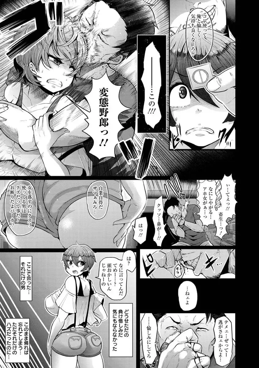 [Shomu] Higyaku to Kousoku Fhentai - Page 33