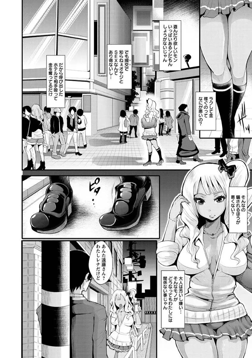 [Shomu] Higyaku to Kousoku Fhentai - Page 50