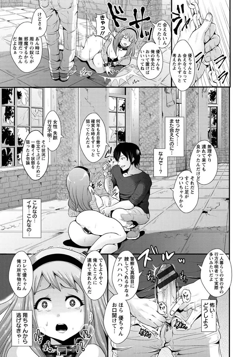 [Shomu] Higyaku to Kousoku Fhentai - Page 75