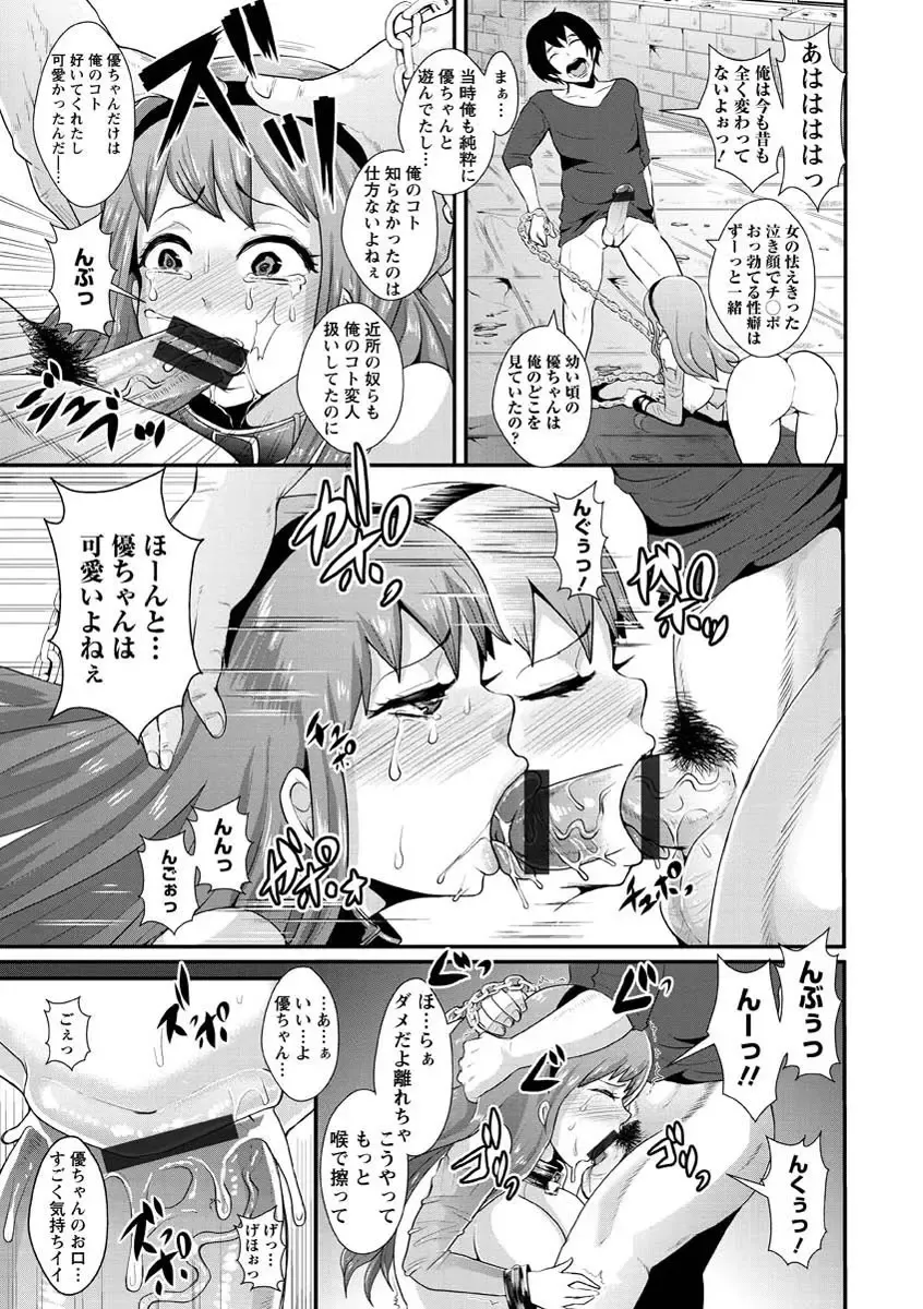 [Shomu] Higyaku to Kousoku Fhentai - Page 77