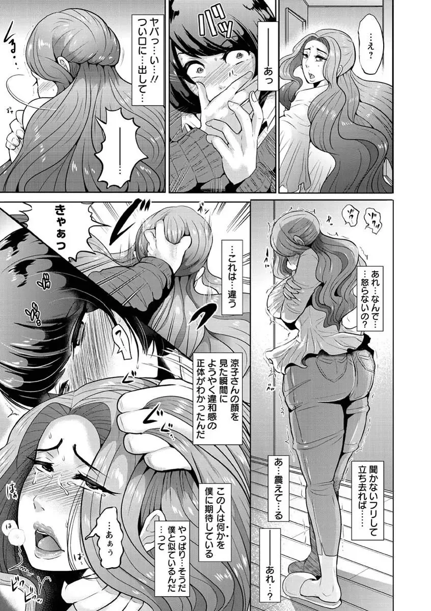 [Shomu] Higyaku to Kousoku Fhentai - Page 97