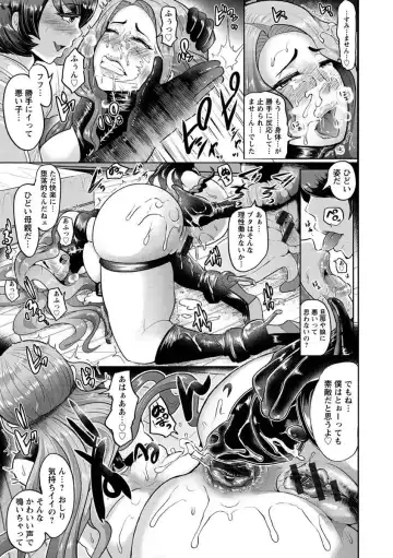 [Shomu] Higyaku to Kousoku Fhentai - Page 109