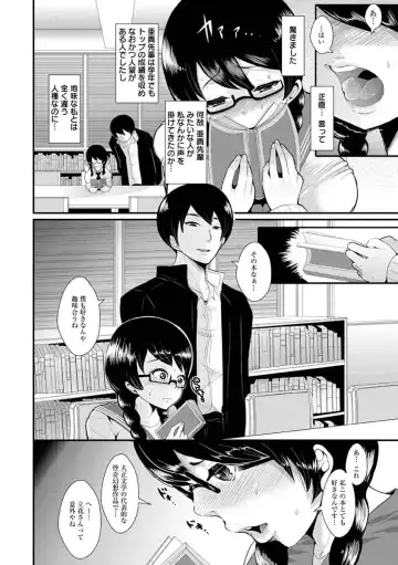 [Shomu] Higyaku to Kousoku Fhentai - Page 12