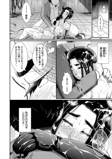 [Shomu] Higyaku to Kousoku Fhentai - Page 136