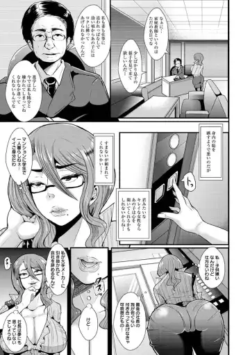 [Shomu] Higyaku to Kousoku Fhentai - Page 139