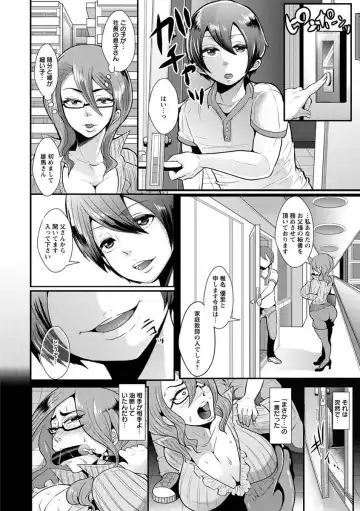 [Shomu] Higyaku to Kousoku Fhentai - Page 140