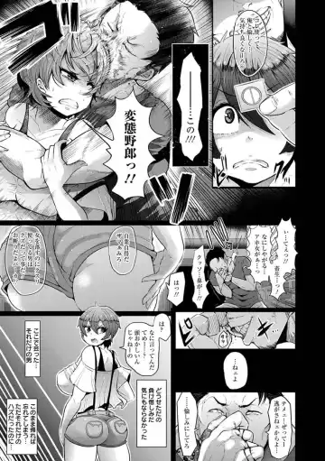 [Shomu] Higyaku to Kousoku Fhentai - Page 33