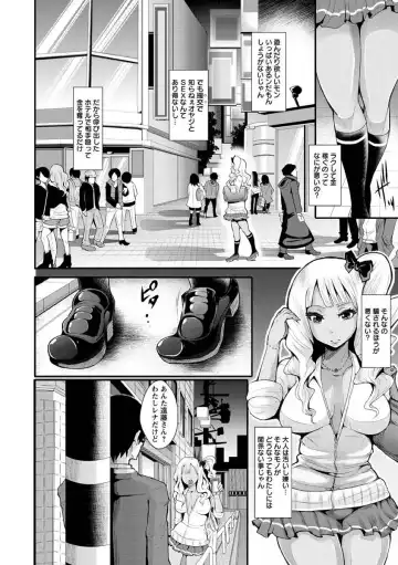 [Shomu] Higyaku to Kousoku Fhentai - Page 50