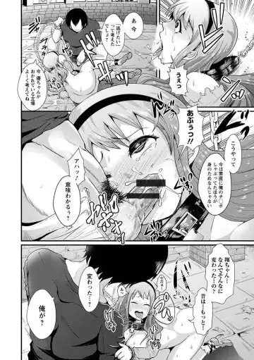 [Shomu] Higyaku to Kousoku Fhentai - Page 76