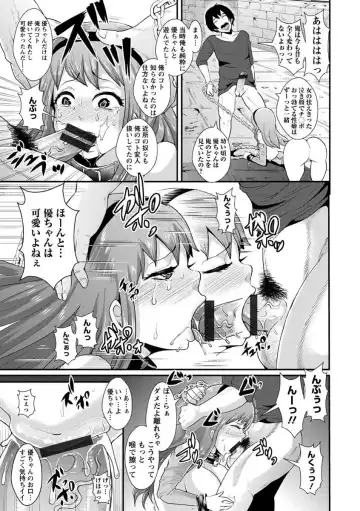 [Shomu] Higyaku to Kousoku Fhentai - Page 77