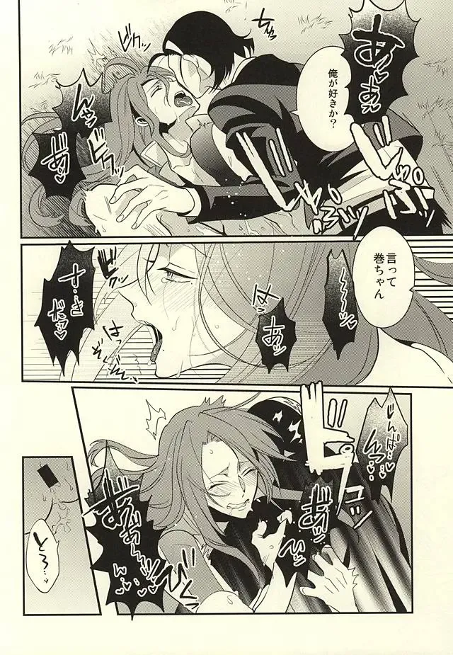 [Susugu] Ore no Maki-chan ga Binkan Sugiru Fhentai - Page 13