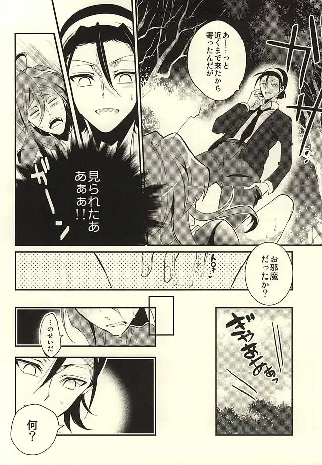 [Susugu] Ore no Maki-chan ga Binkan Sugiru Fhentai - Page 7