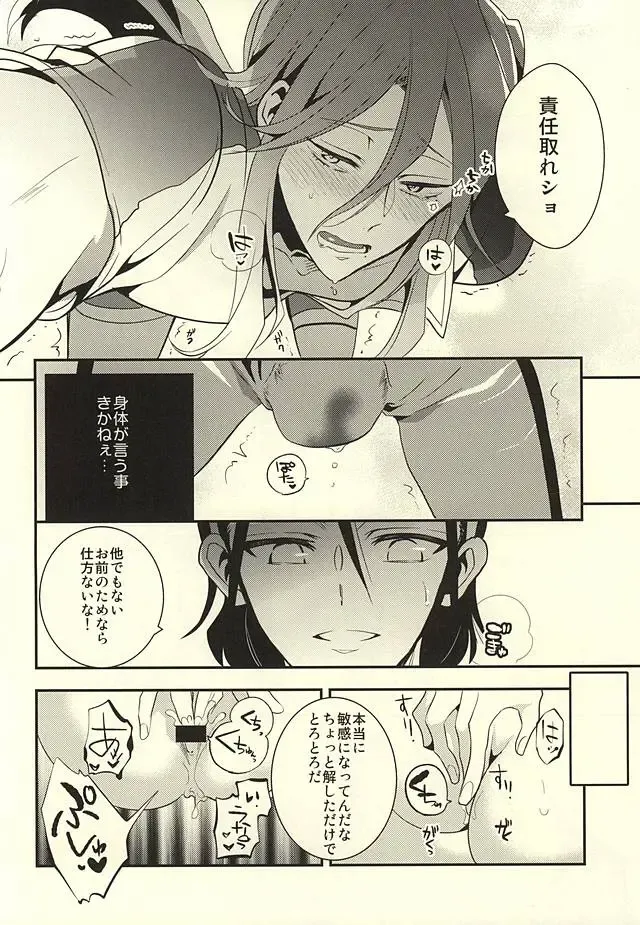 [Susugu] Ore no Maki-chan ga Binkan Sugiru Fhentai - Page 9