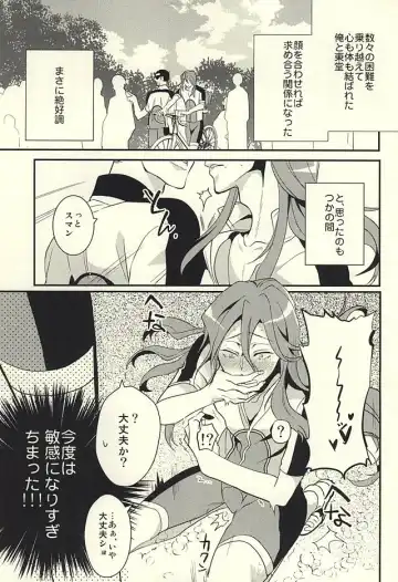 [Susugu] Ore no Maki-chan ga Binkan Sugiru Fhentai - Page 2