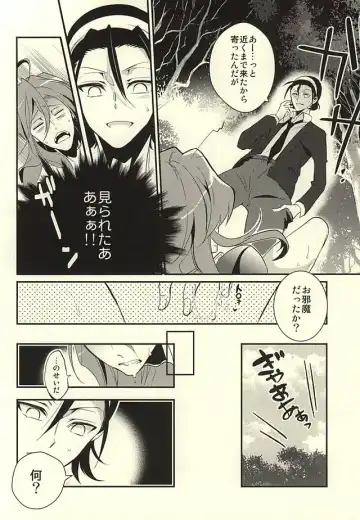 [Susugu] Ore no Maki-chan ga Binkan Sugiru Fhentai - Page 7