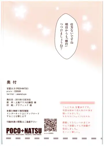 [Amanatsu Aki - Poco] Myourenji Shugyou Nanokakan Fhentai - Page 13