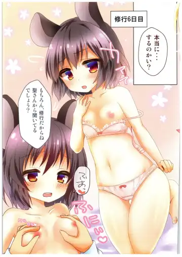 [Amanatsu Aki - Poco] Myourenji Shugyou Nanokakan Fhentai - Page 8