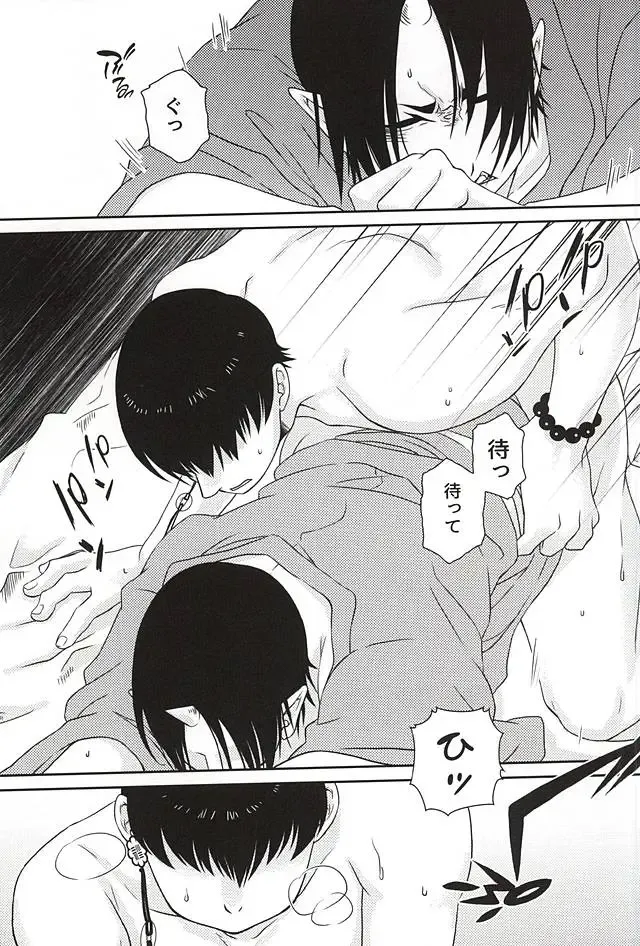 [Mizuki Ryo] Kemuri Fhentai - Page 18