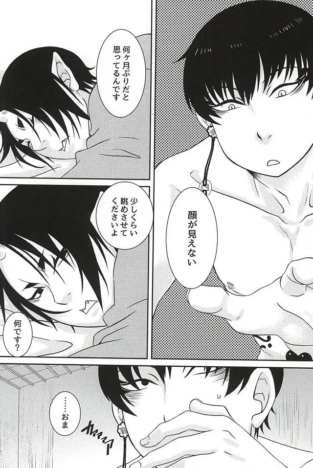 [Mizuki Ryo] Kemuri Fhentai - Page 21