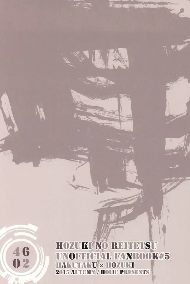 [Mizuki Ryo] Kemuri Fhentai - Page 24