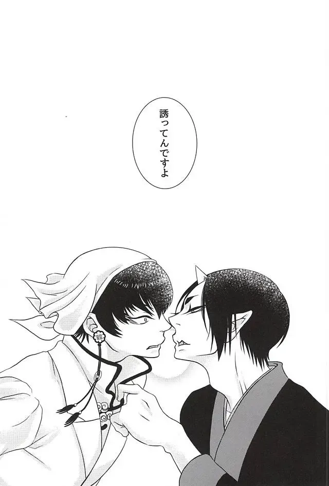 [Mizuki Ryo] Kemuri Fhentai - Page 8