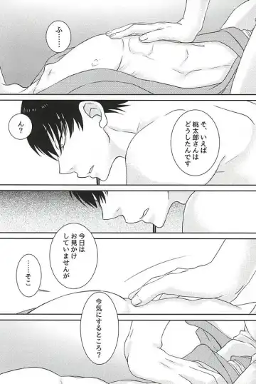 [Mizuki Ryo] Kemuri Fhentai - Page 11