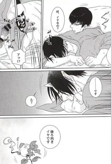 [Mizuki Ryo] Kemuri Fhentai - Page 20