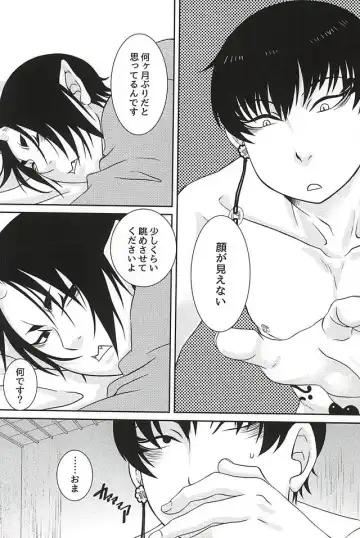 [Mizuki Ryo] Kemuri Fhentai - Page 21