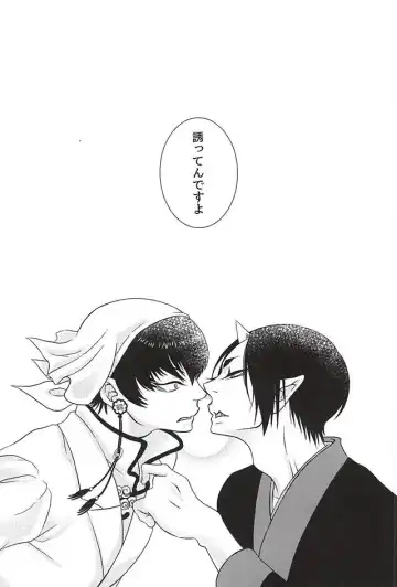 [Mizuki Ryo] Kemuri Fhentai - Page 8