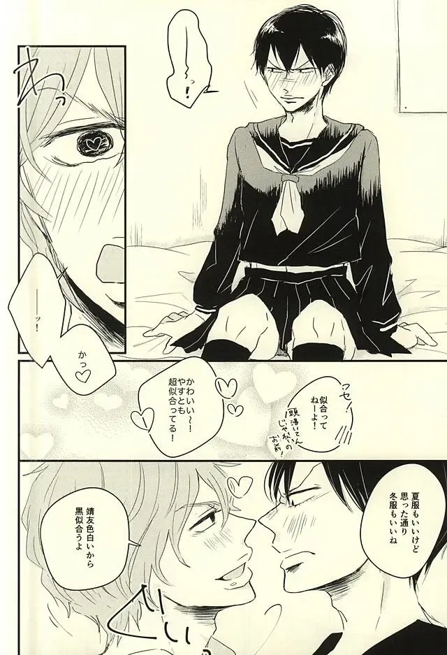 [Marii] Fukenzen Seifuku Shounen Fhentai - Page 10