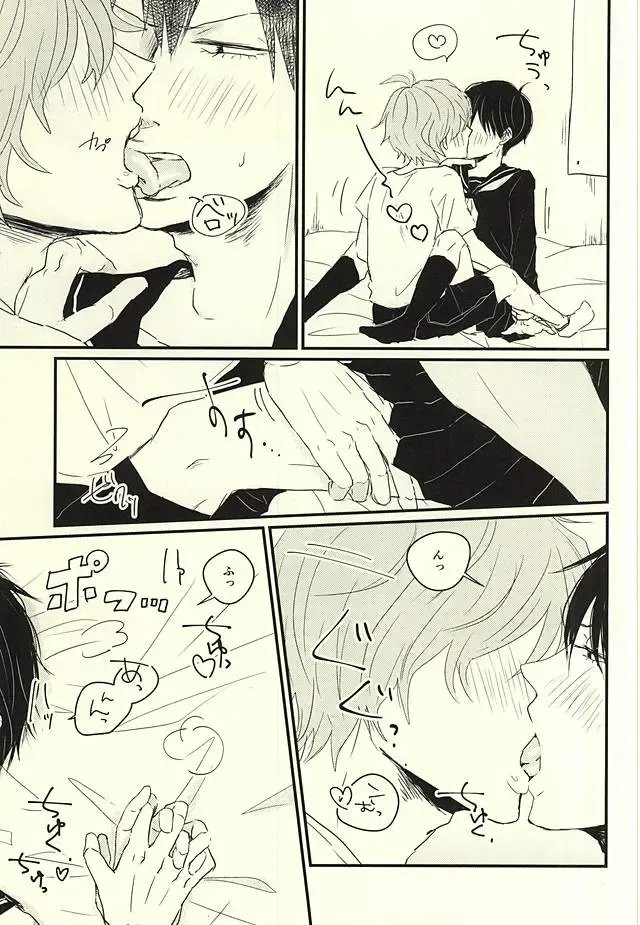 [Marii] Fukenzen Seifuku Shounen Fhentai - Page 11