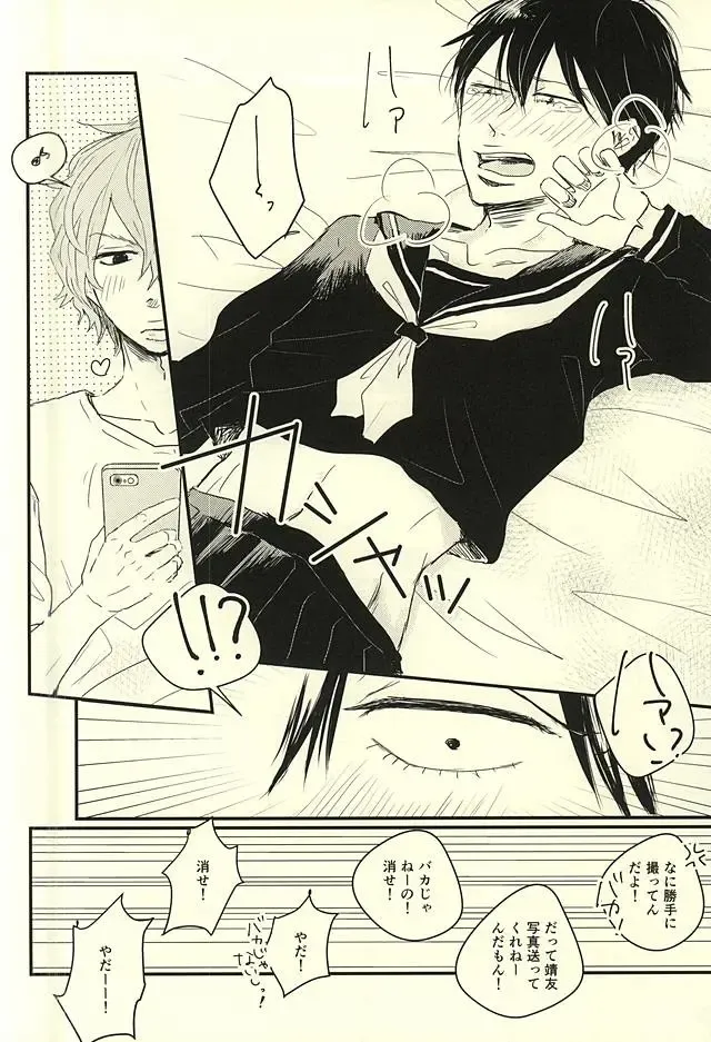 [Marii] Fukenzen Seifuku Shounen Fhentai - Page 12