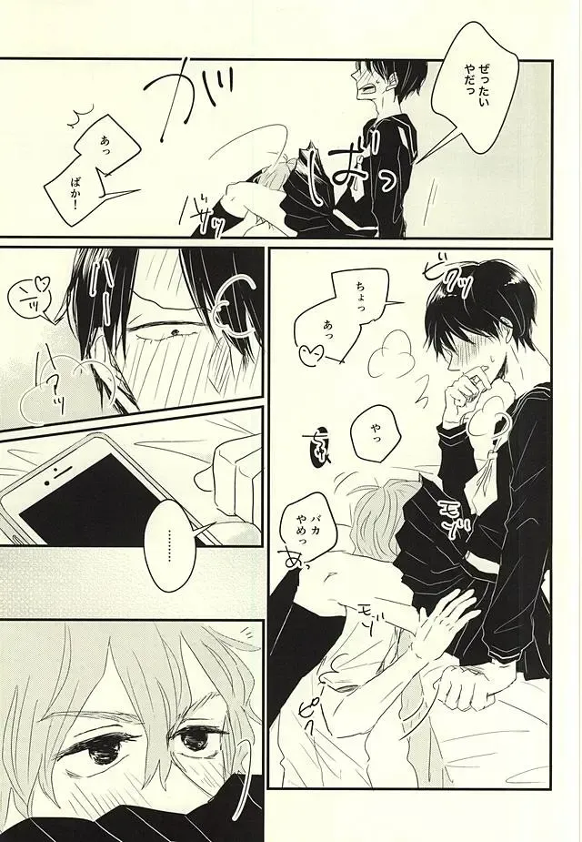 [Marii] Fukenzen Seifuku Shounen Fhentai - Page 13